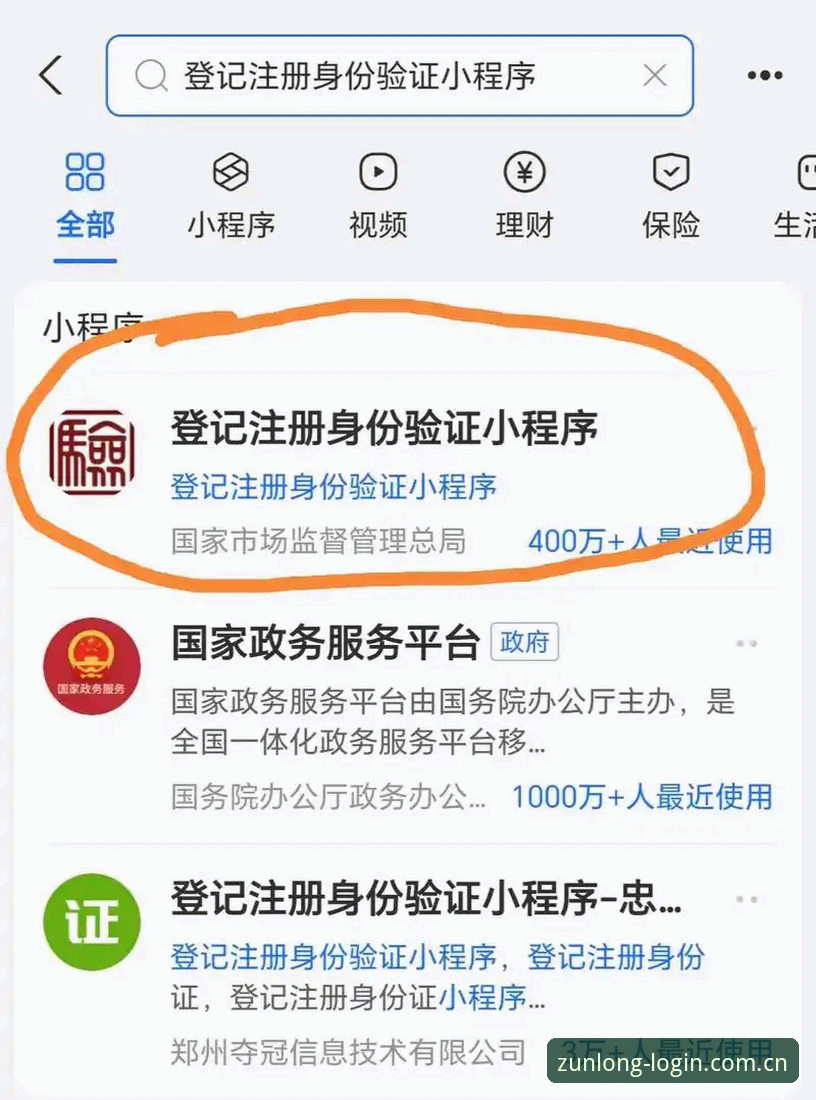 揭秘尊龙注册平台：老用户亲测的高效注册通道与隐藏技巧