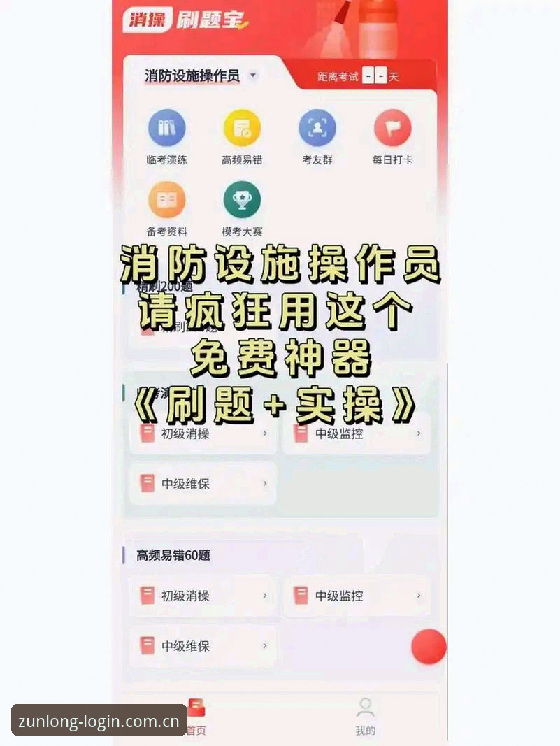 尊龙体育平台官方网址选择操作教程：2024最新登录入口与app安装全解析